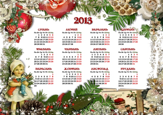 Вінтажний календар на 2013 рік 