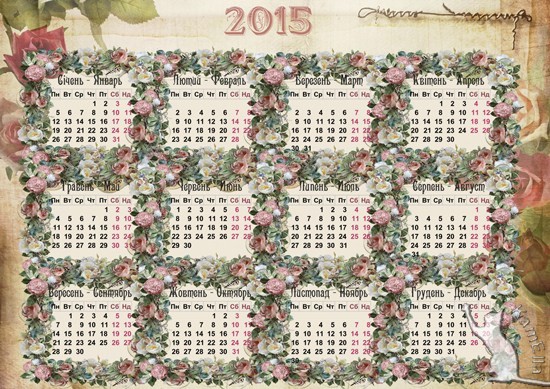 Вінтажний календар на 2015 рік